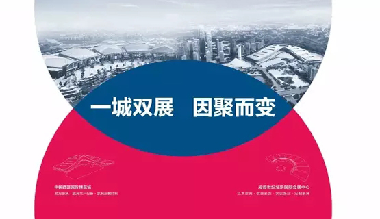2017第18届成都国际家具展览会[一城双展.因聚而变]