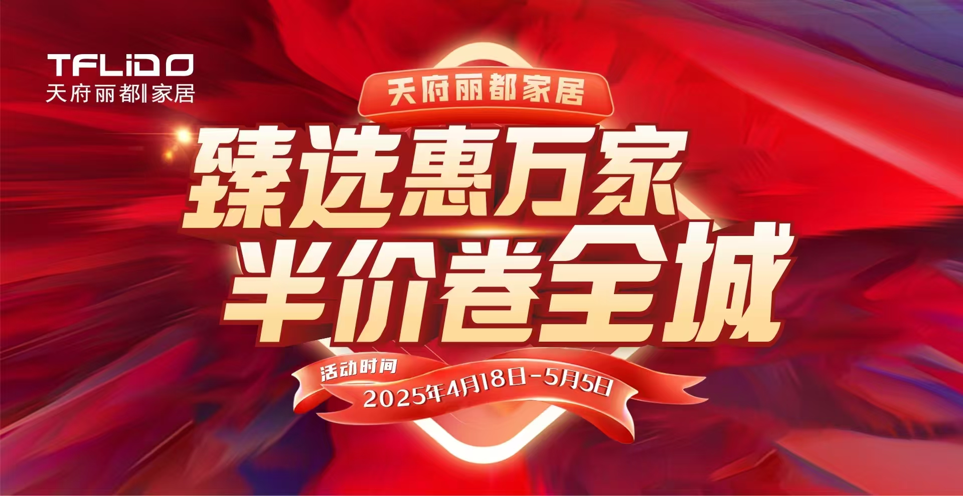 五一钜惠圆满收官！